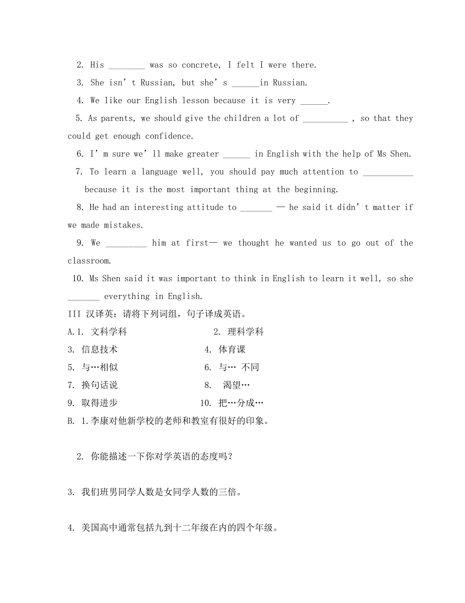 高中英语 Module1《My First Day at Senior High》introductionreading and vocab学案8 外研版必修1_第2页