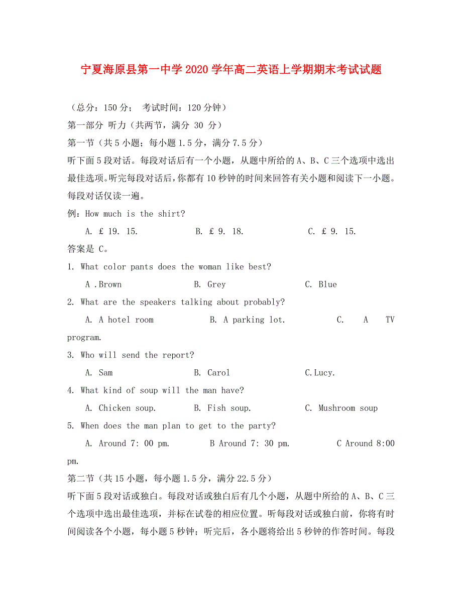 宁夏海原县第一中学2020学年高二英语上学期期末考试试题_第1页