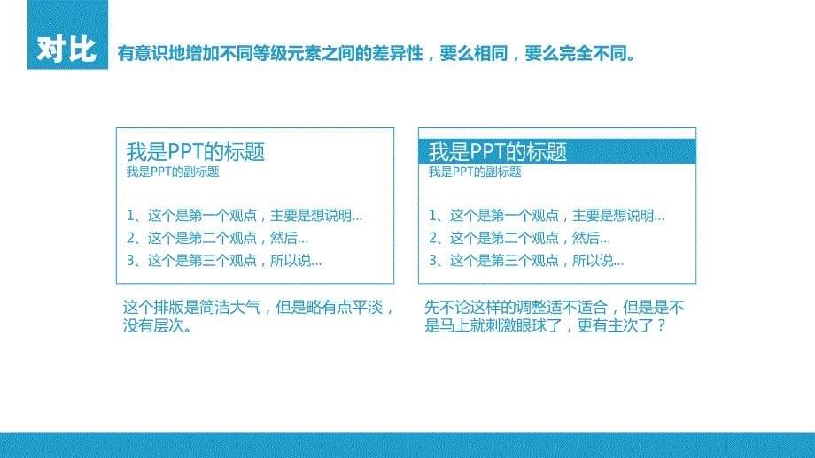 业务总结商用PPT优质模板 (974).ppt_第5页