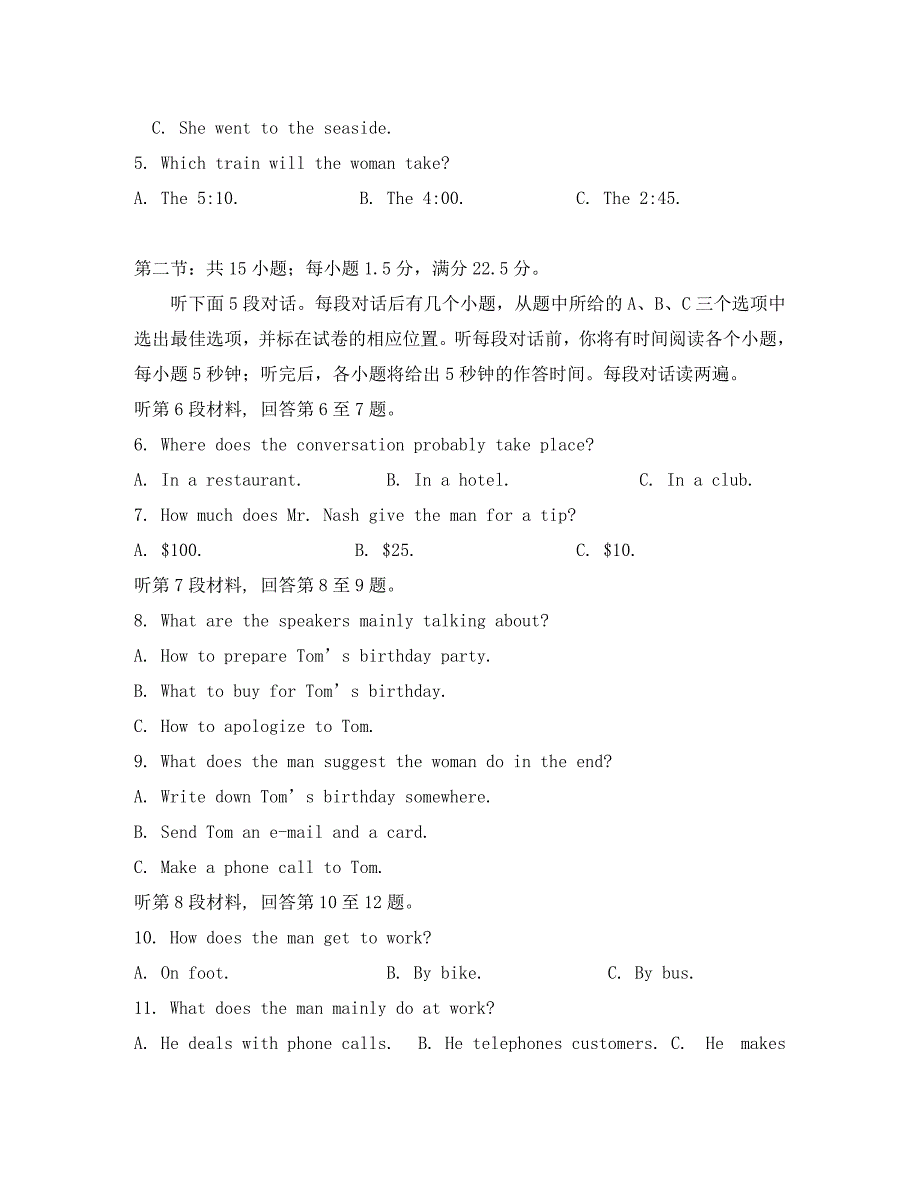 黑龙江省哈尔滨市2020届高三英语第三次模拟考试试题（无答案）_第2页