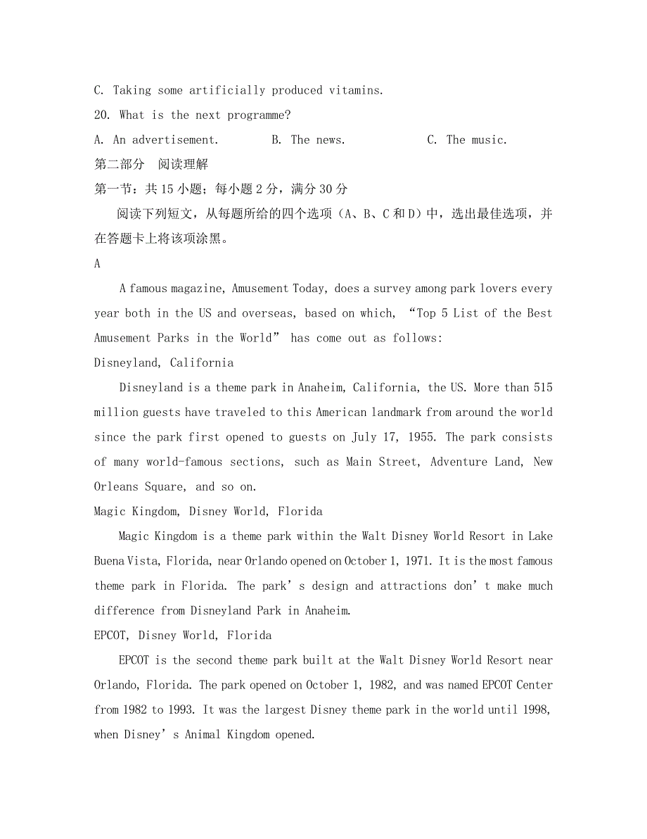 黑龙江省哈尔滨市2020届高三英语第三次模拟考试试题（无答案）_第4页