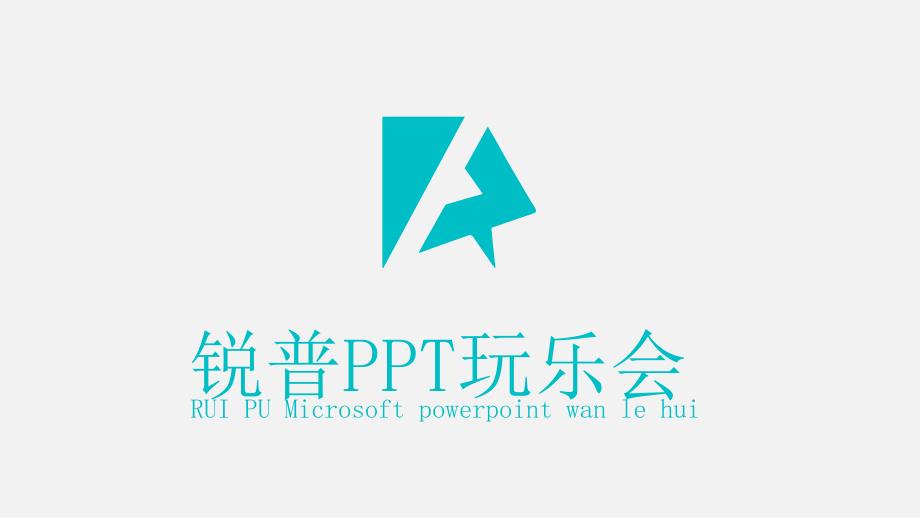 业务总结商用PPT优质模板 (747).ppt_第1页