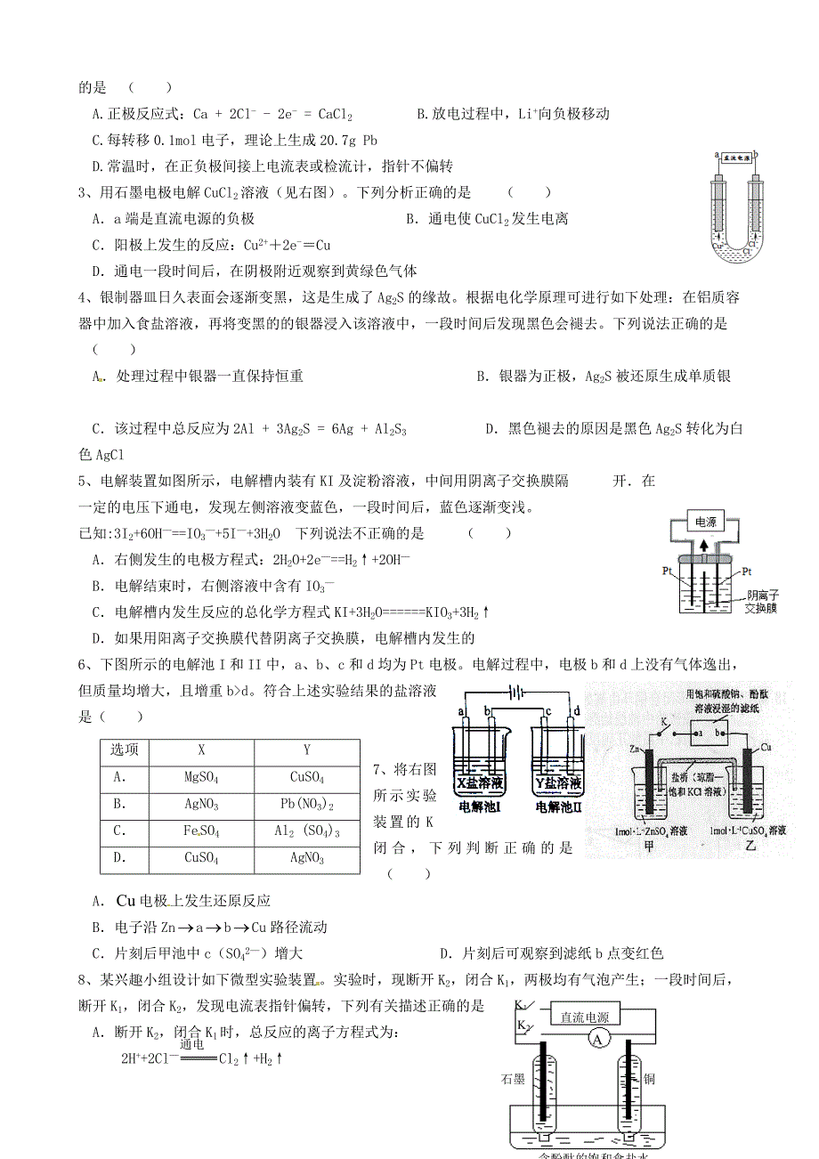 四川米易中学高考化学复习电化学练习 1.doc_第3页