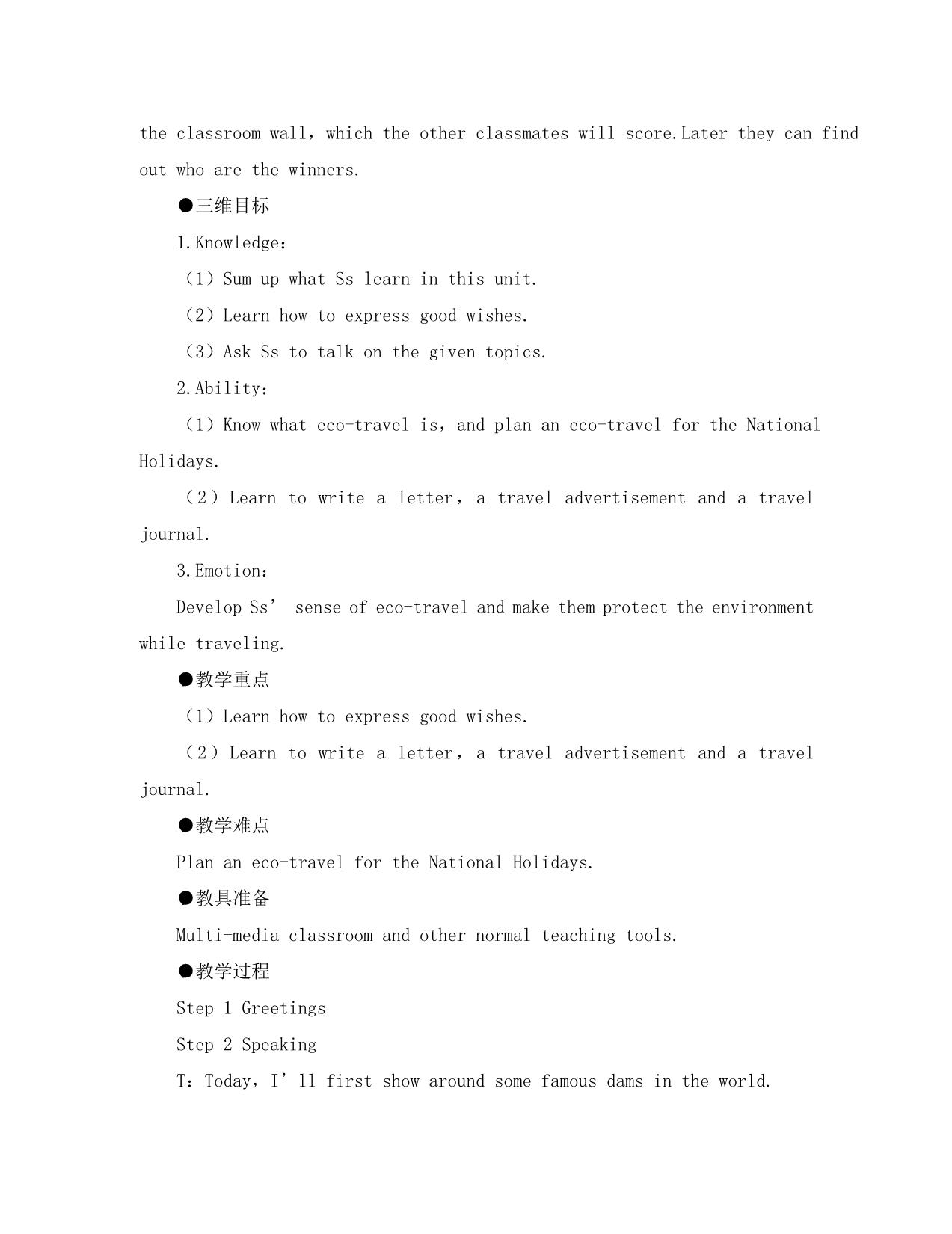 高中英语优秀教案：Unit3 Travel journal period 7优秀教案 新人教版必修1_第2页