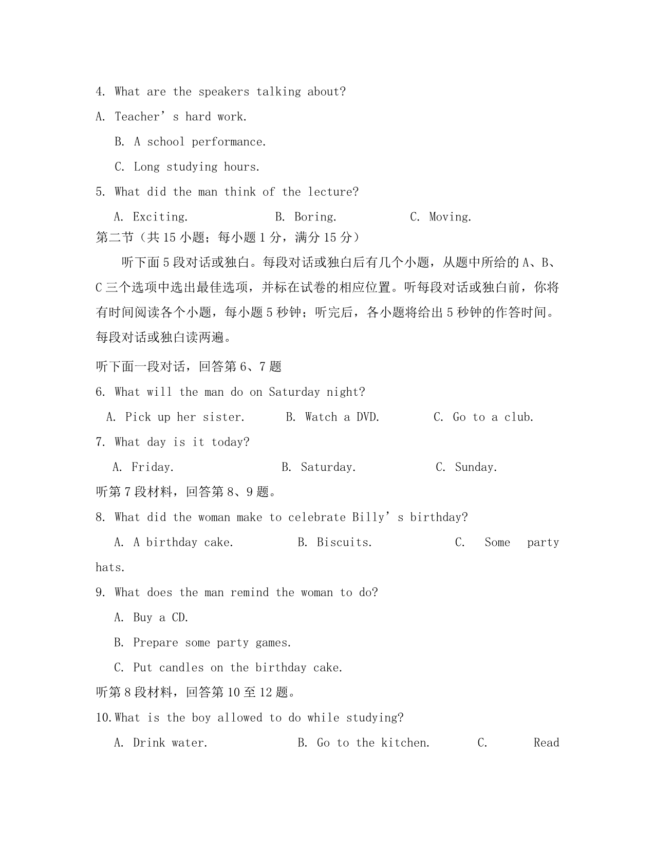 河北省2020届高三英语上学期9月调研考试试题（通用）_第2页