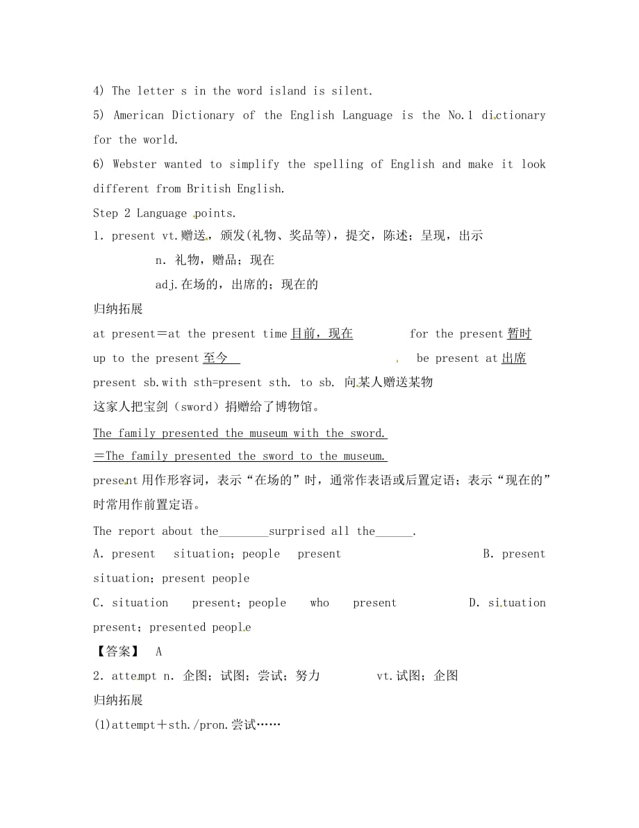 陕西省宁强县天津高级中学高中英语《Module1 British and American English 》period 4C级教师用学案_第2页