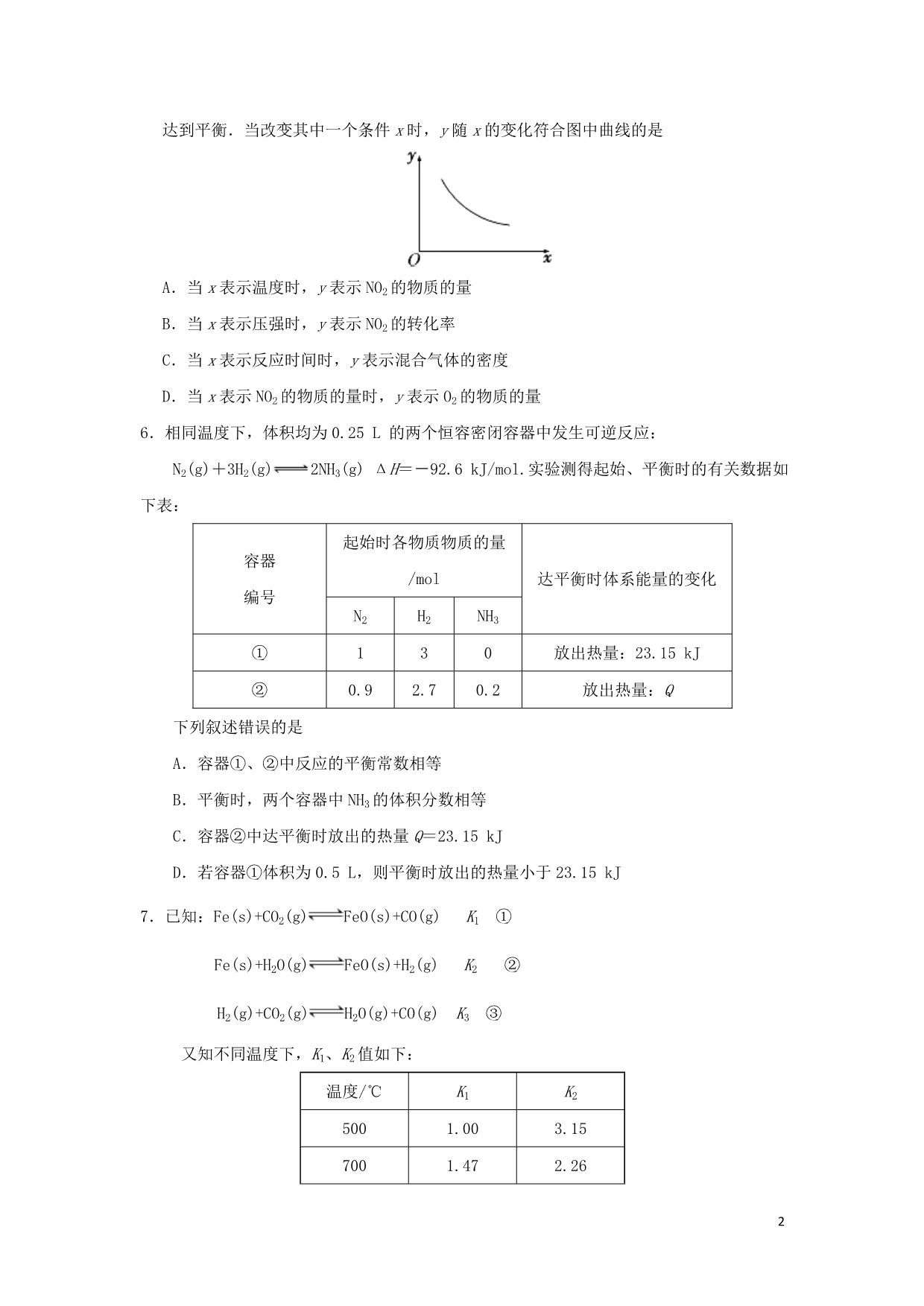 高中化学期中复习每日一题每周一测2选修4.doc_第2页