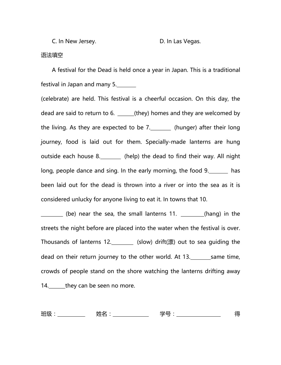 云南省曲靖市宣威民族中学2020学年高二英语上学期检测试题（二）_第3页