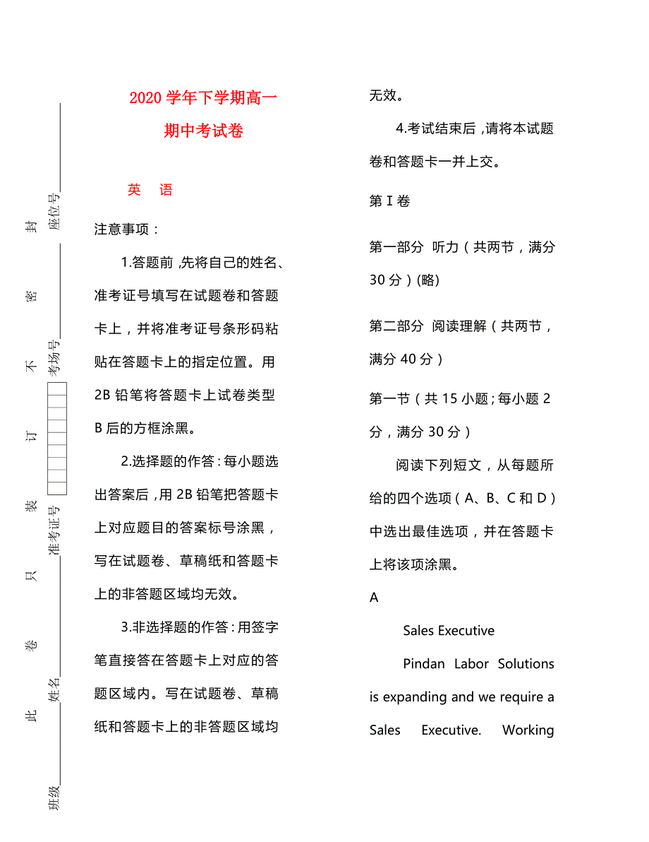 吉林省四平四中2020学年高一英语下学期期中试题_第1页