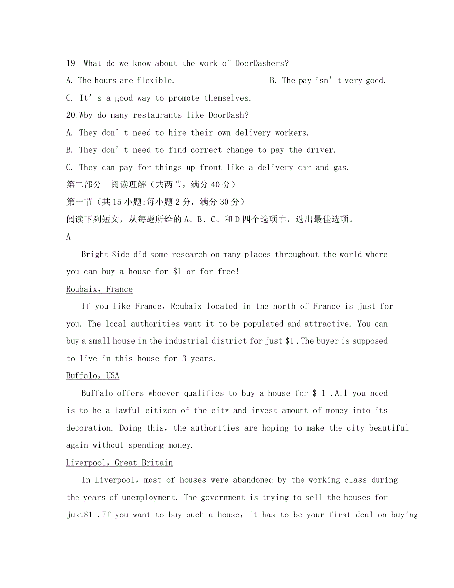 安徽省宣城市2020学年高二英语下学期期末考试试题（含解析）_第4页