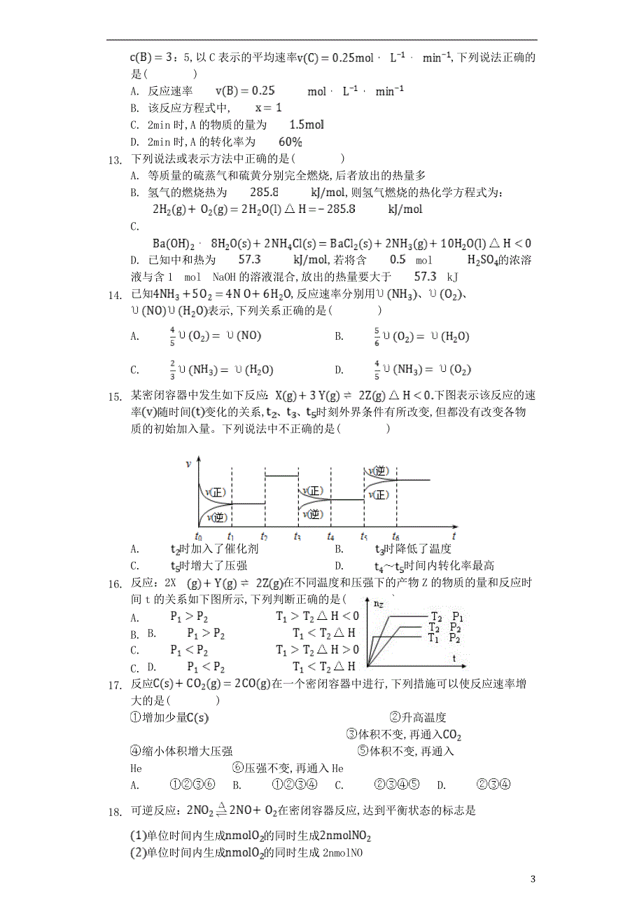 四川武胜2020高二化学月考 1.doc_第3页