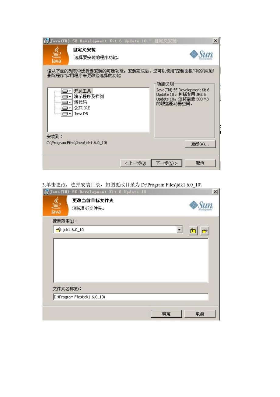 （环境管理必看）(jdk-tomcat-mysql-mysqlFront)系统环境搭建_第2页