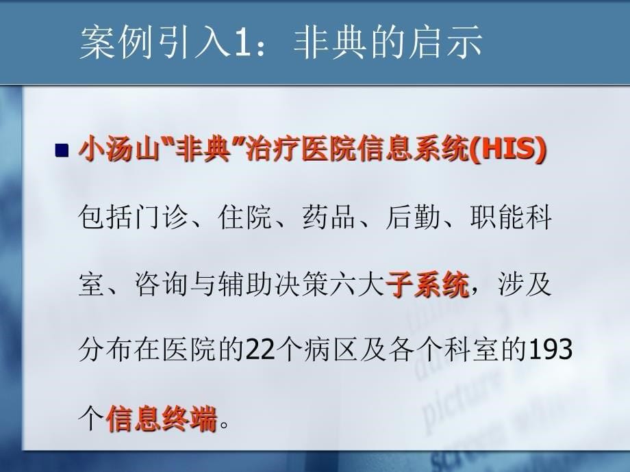 学习情境6-企业物流信息处理_第5页