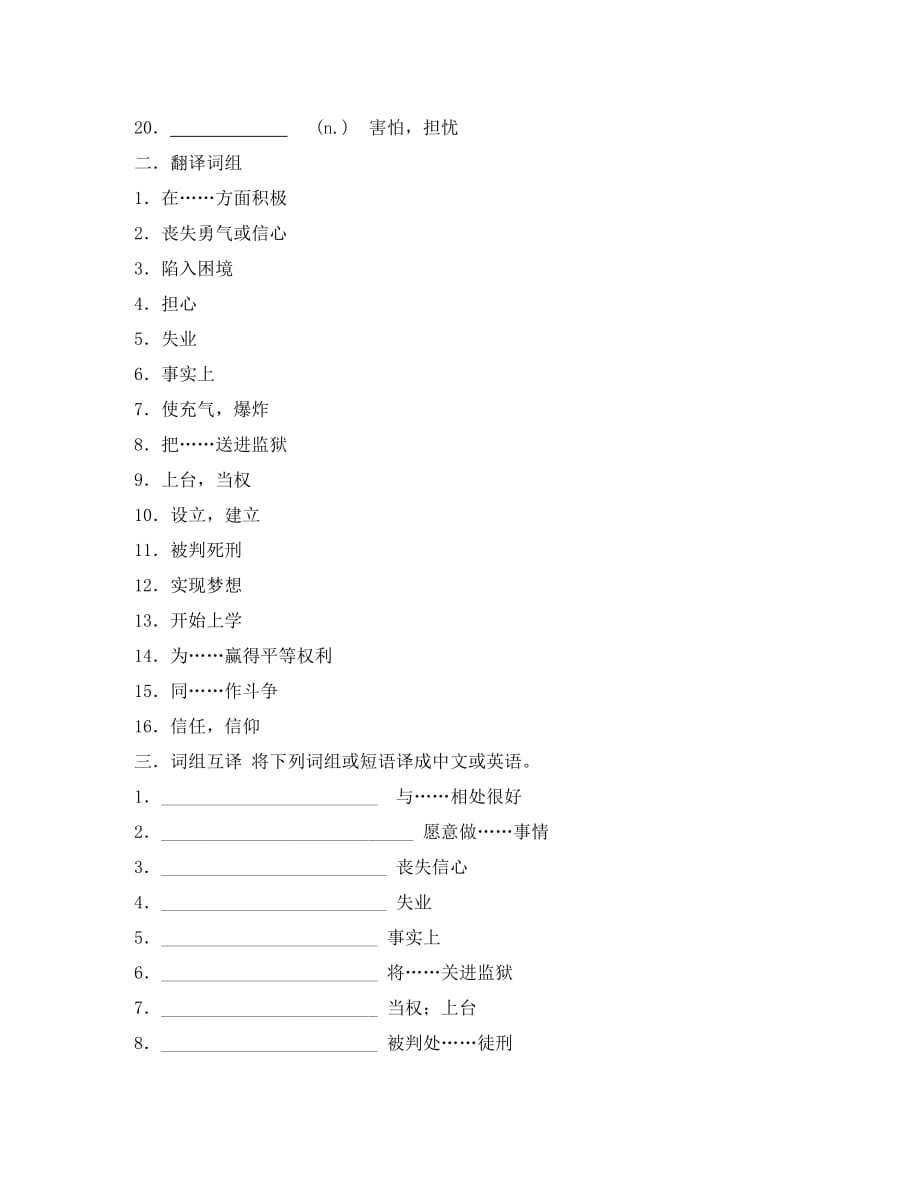 高中英语 unit5导学案定稿 新人教版必修1（通用）_第2页