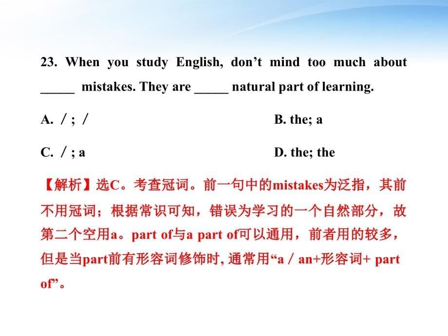 高中英语阶段质量评估一课时讲练通课件译林牛津必修.ppt_第5页