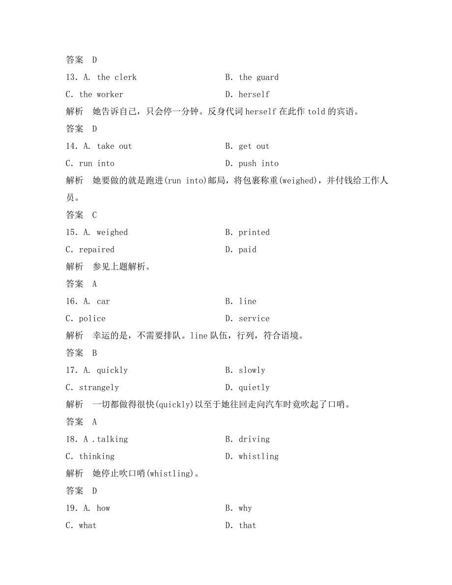 湖南省隆回县2020高考英语一轮复习 阅读选练（四）_第4页