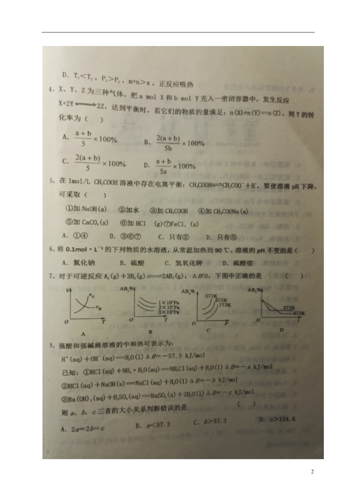 河北省邯郸市曲周县第一中学2016_2017学年高二化学上学期期中试题（扫描版）.doc_第2页