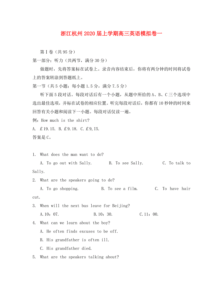 浙江省杭州市2020届高三英语上学期模拟卷一_第1页