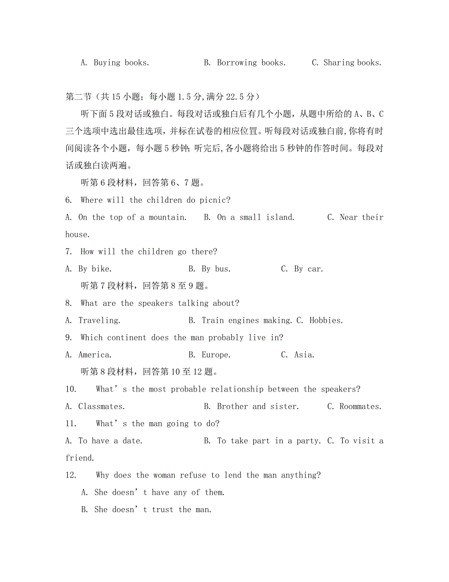 浙江省杭州市2020届高三英语上学期模拟卷一_第2页