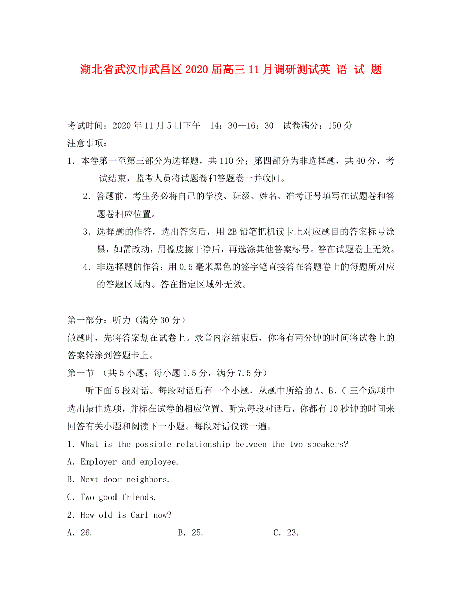 湖北省武汉市武昌区2020届高三英语十一月调研测试_第1页