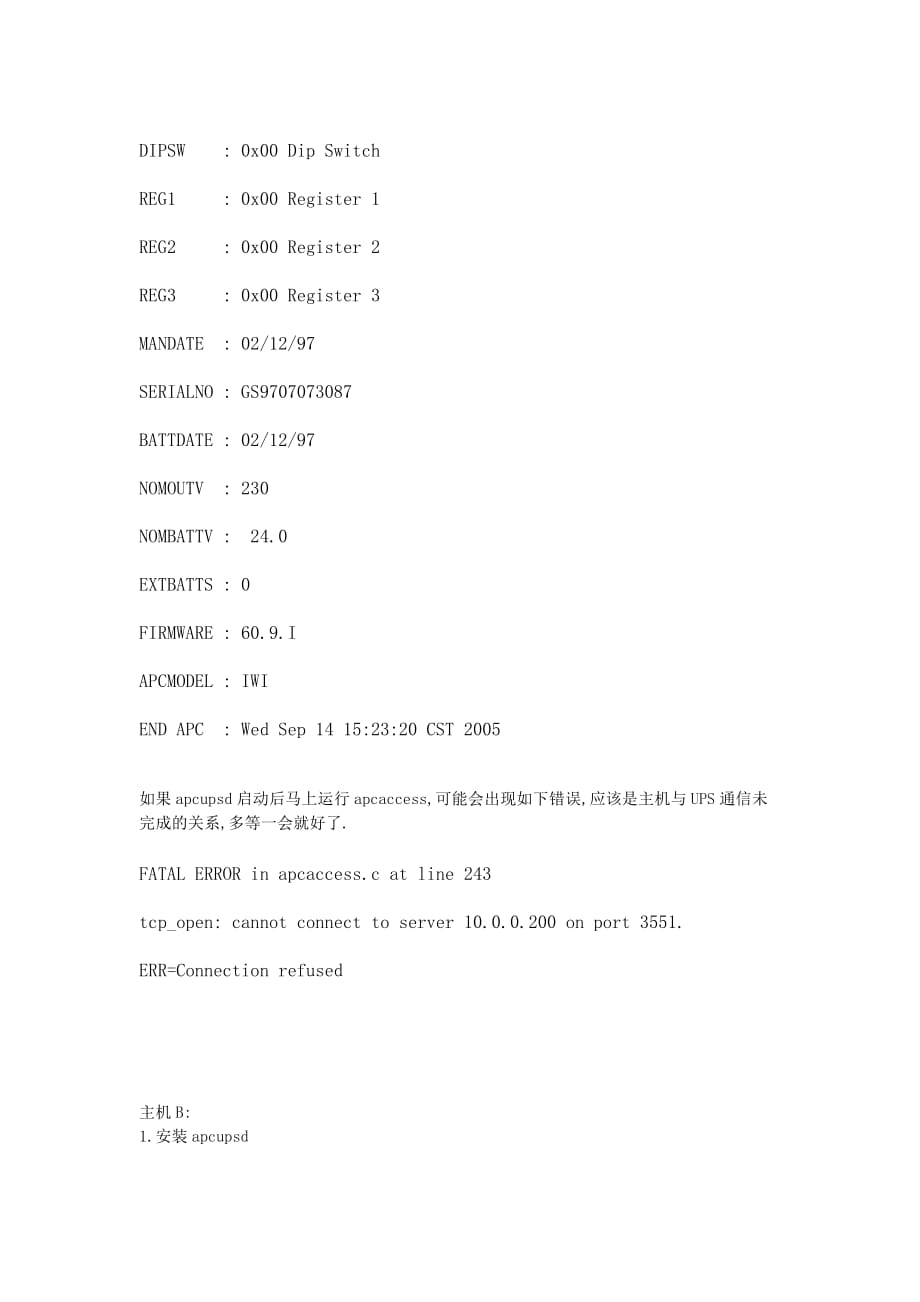 Apcupsd安装使用笔记_第4页