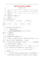 浙江省温州市鹿城区2019年春四年级语文下学期期末学习质量检测新人教版