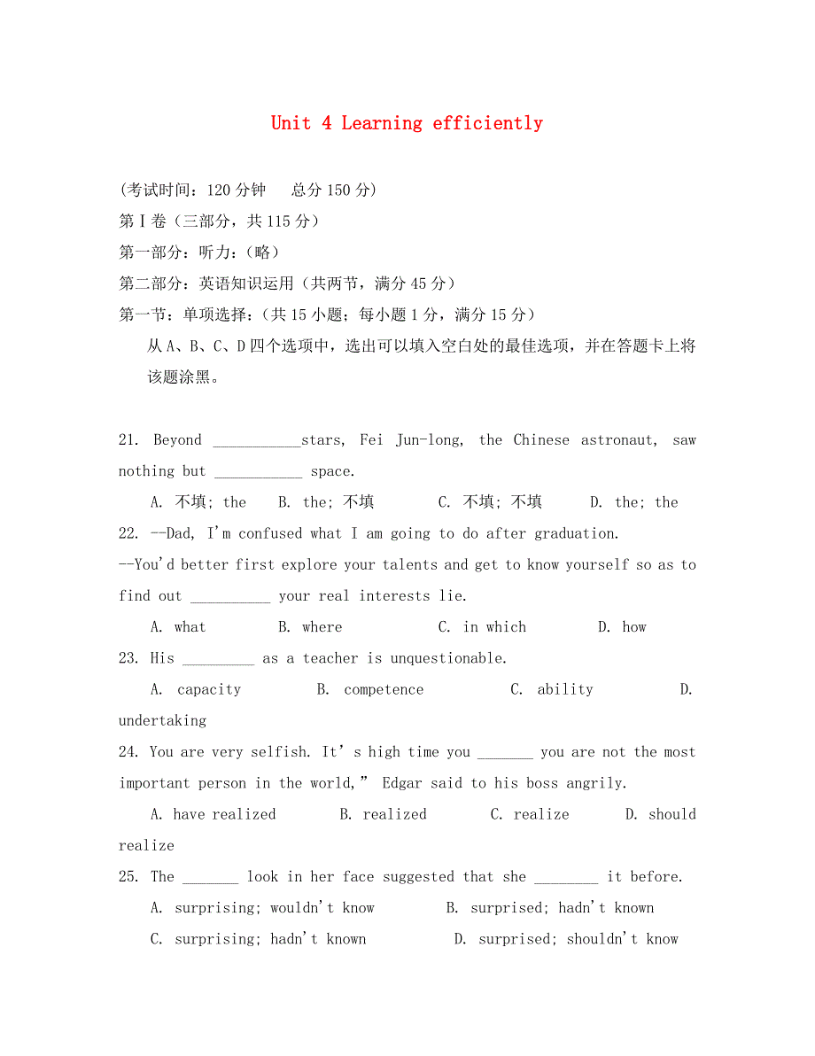 高中英语 Unit4 Learning efficiently-单元检测题 新人教版选修10_第1页