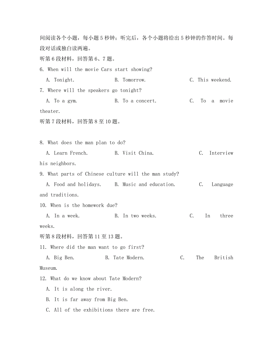 四川省眉山一中办学共同体2020学年高二英语上学期期中试题_第2页