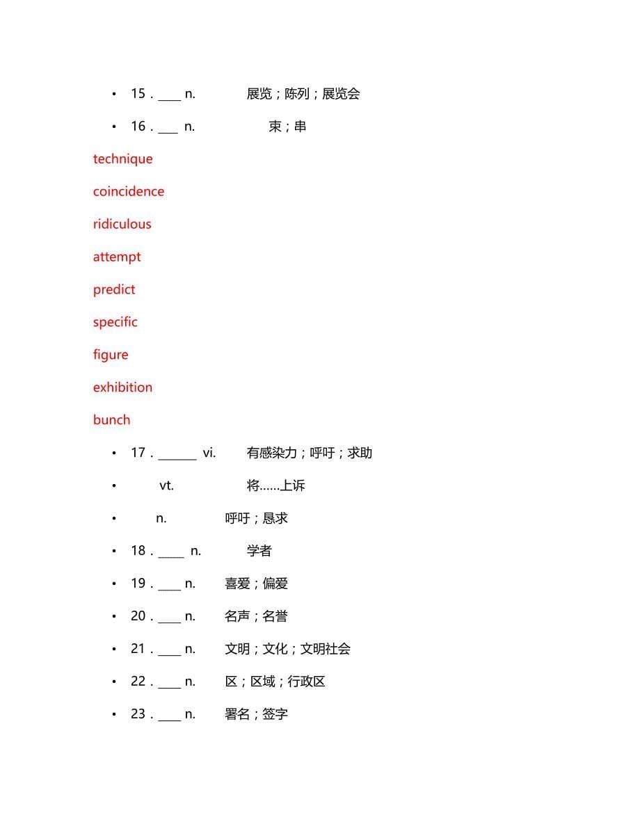 2020年高考英语一轮复习 金学案 新人教版选修6-1_第5页