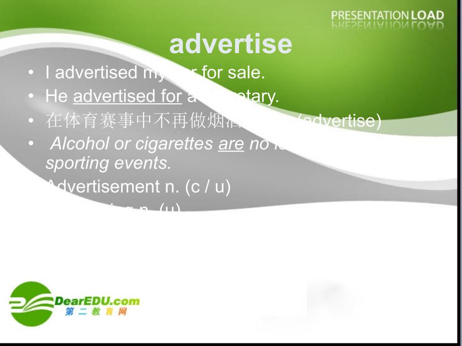 高中英语：Unit8Advertisingreading课件3上海新世纪S2A.ppt_第2页