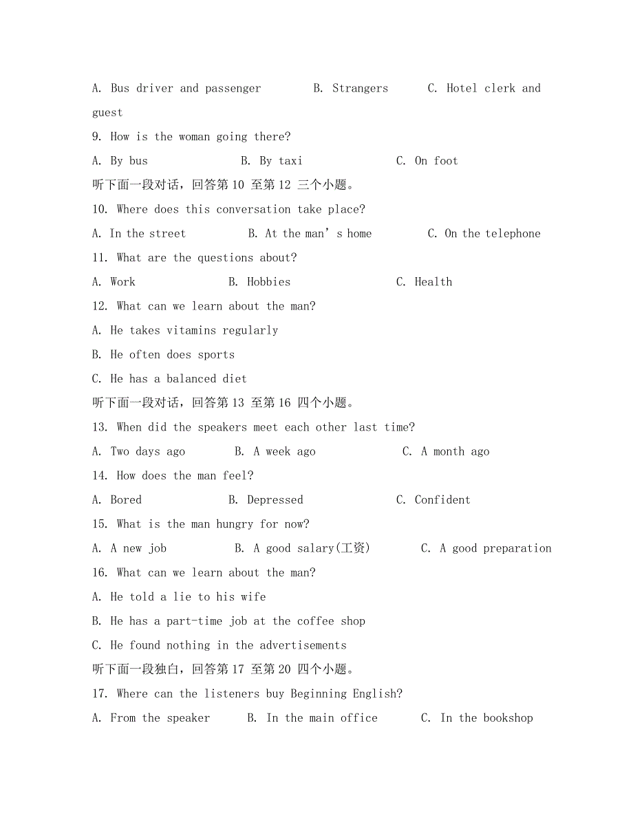 云南省峨山2020学年高二英语下学期期末模拟试题_第2页