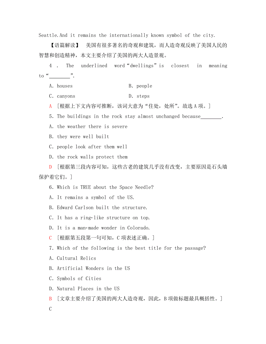 2020学年高中英语Unit6Design单元综合检测北师大版必修2_第4页