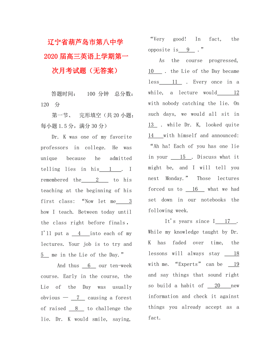 辽宁省葫芦岛市第八中学2020届高三英语上学期第一次月考试题（无答案）_第1页