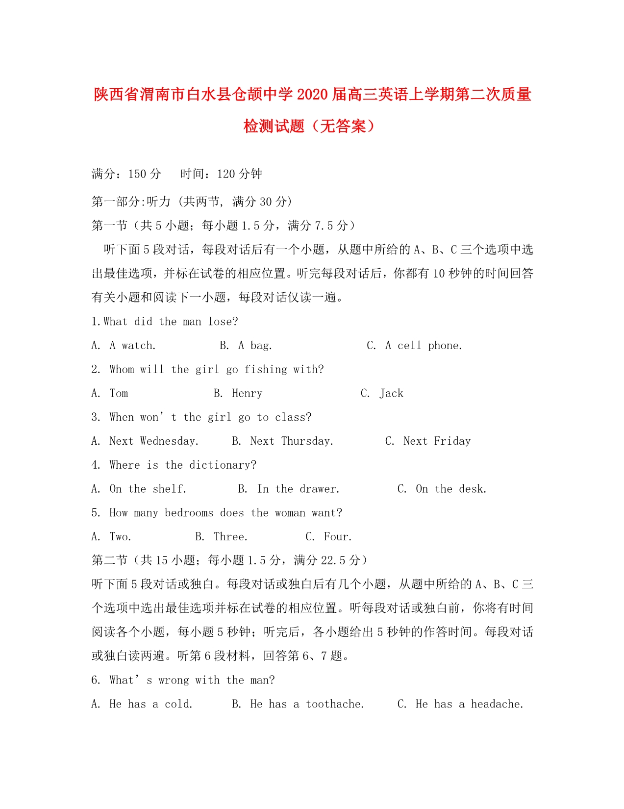 陕西省渭南市白水县仓颉中学2020届高三英语上学期第二次质量检测试题（无答案）_第1页