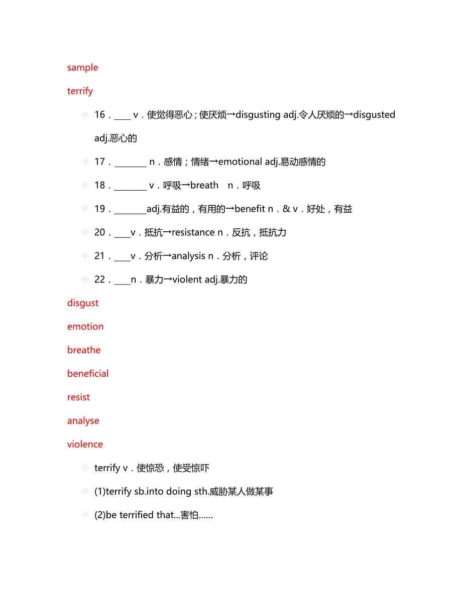 【精品】2020高三英语第一轮复习 学案 外研版选修6-5_第4页