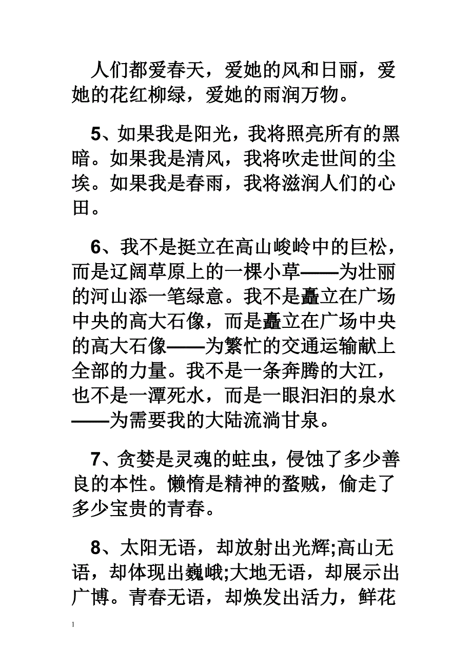 仿写句子大全培训资料_第2页