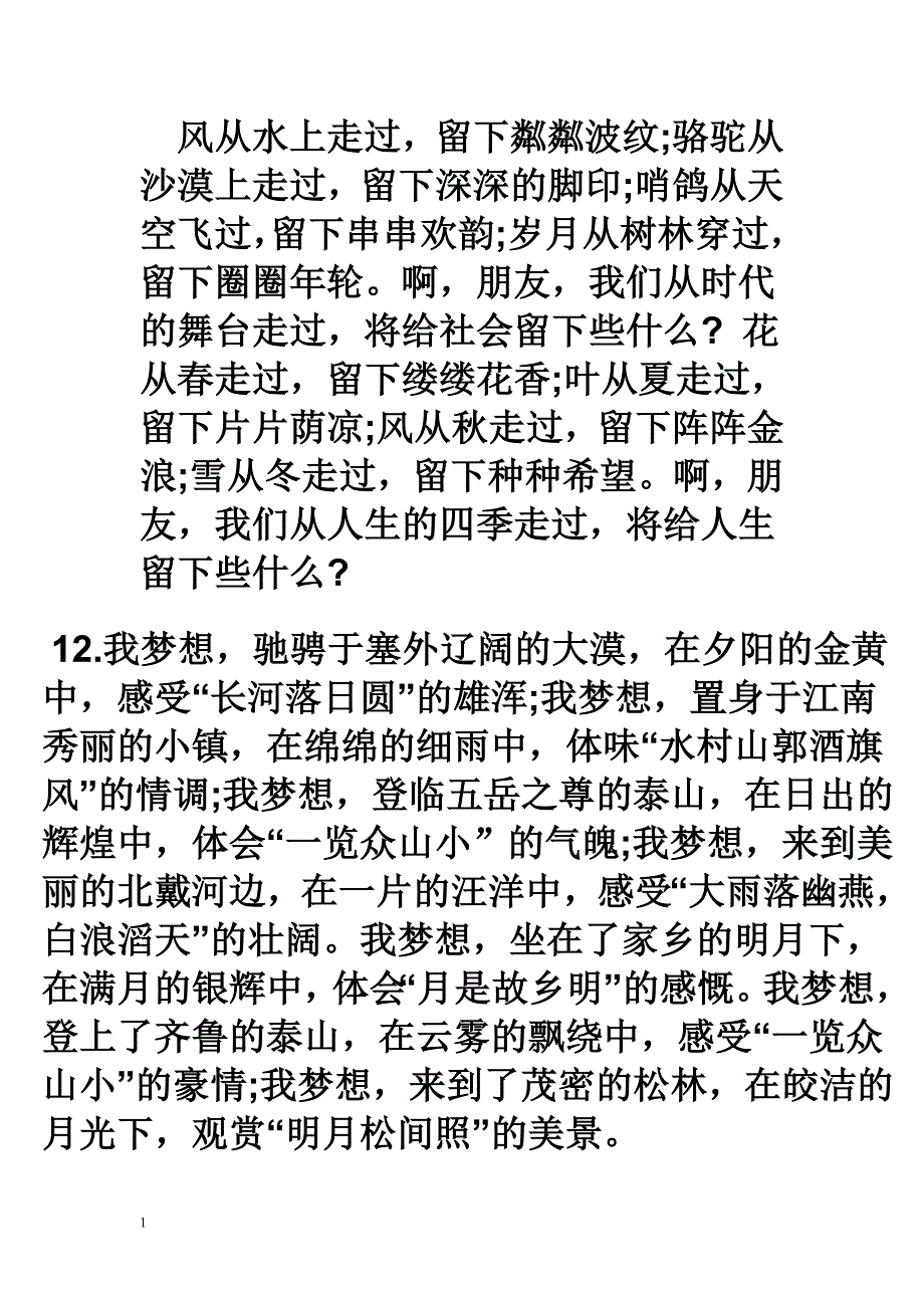 仿写句子大全培训资料_第4页