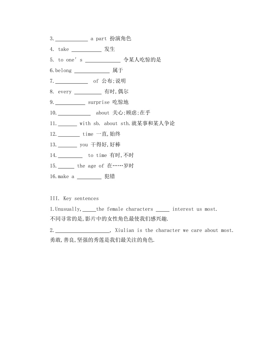 高中英语暑假作业 Module 6 外研版必修2_第2页