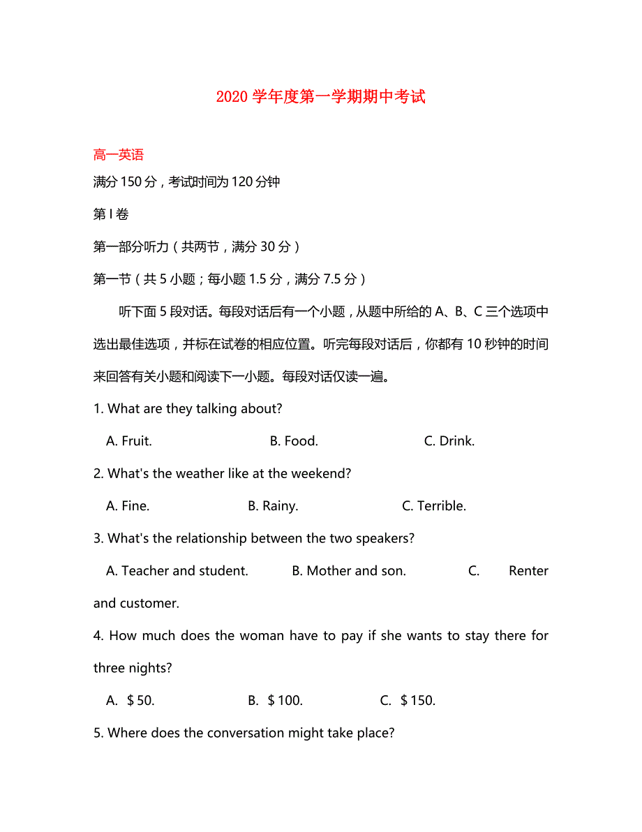 安徽省2020学年高一英语上学期期中试题_第1页