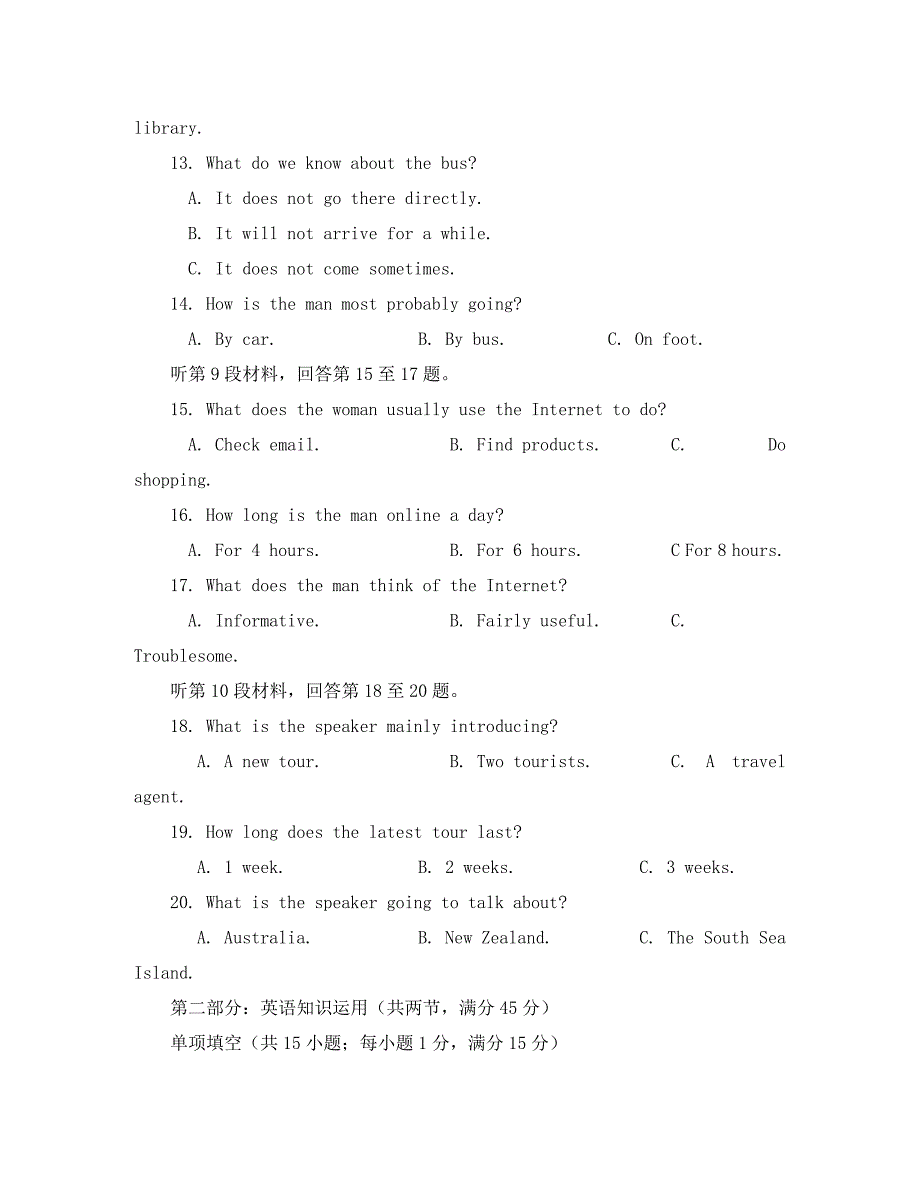 高中英语 期末测试题 新人教版必修4_第3页