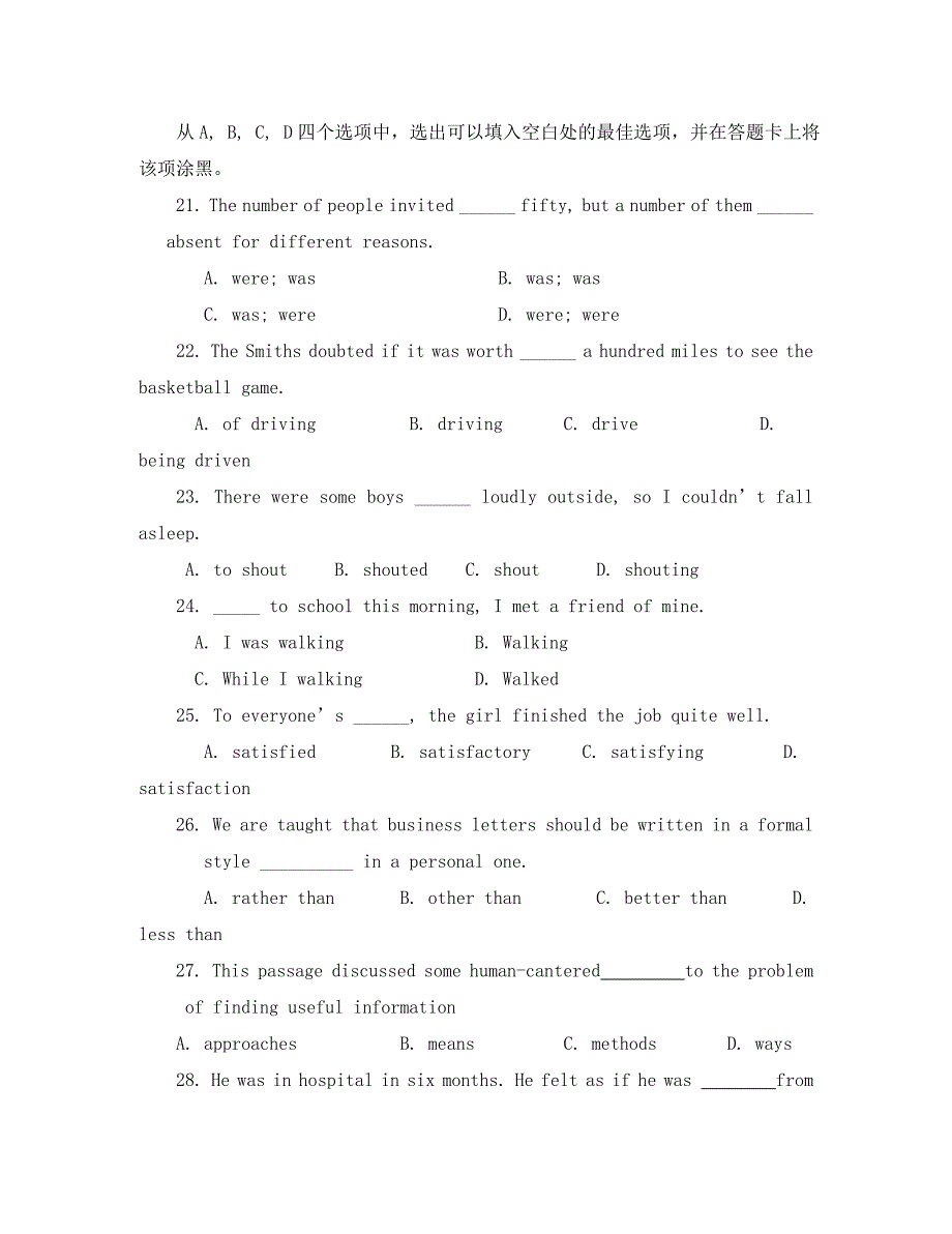 高中英语 期末测试题 新人教版必修4_第4页