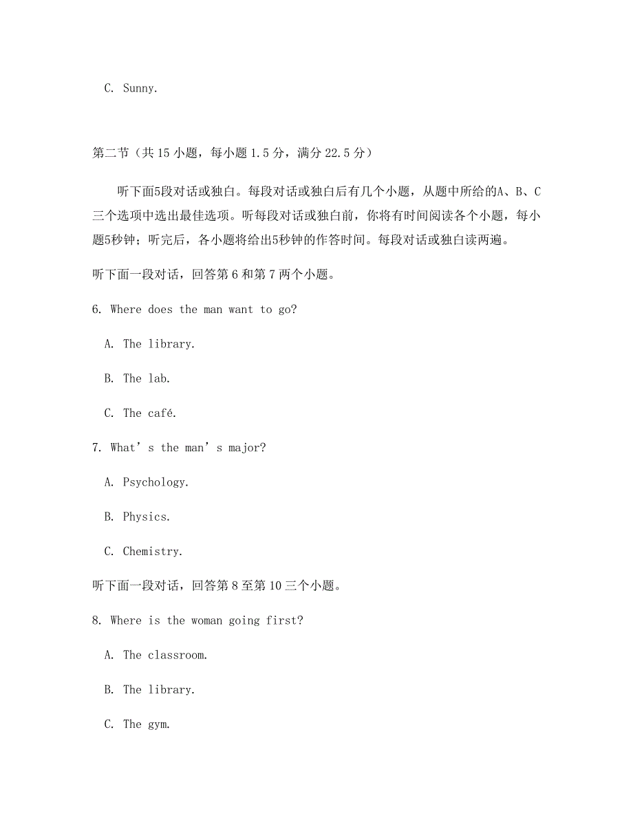 湖北省黄冈市罗田县第一中学2020届高三英语上学期阶段性检测试题（通用）_第3页