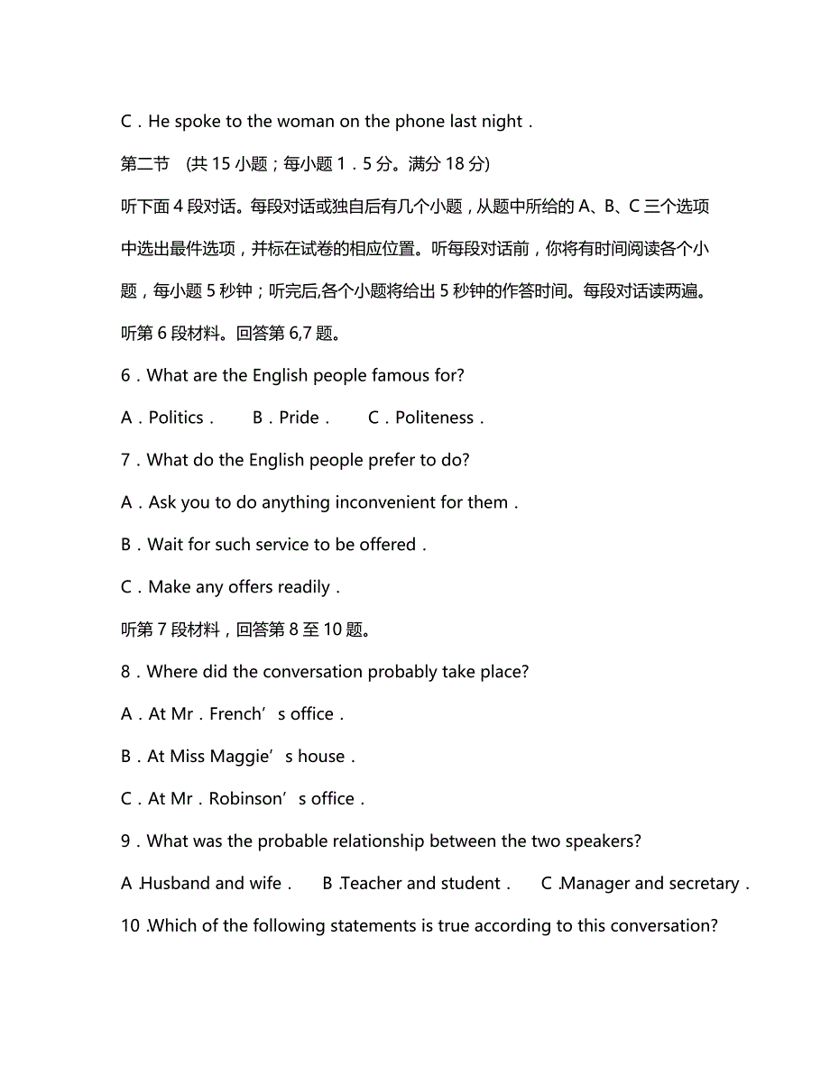 两年精品模拟（详细解析）2020湖南长沙市5月高三英语模拟考试_第2页