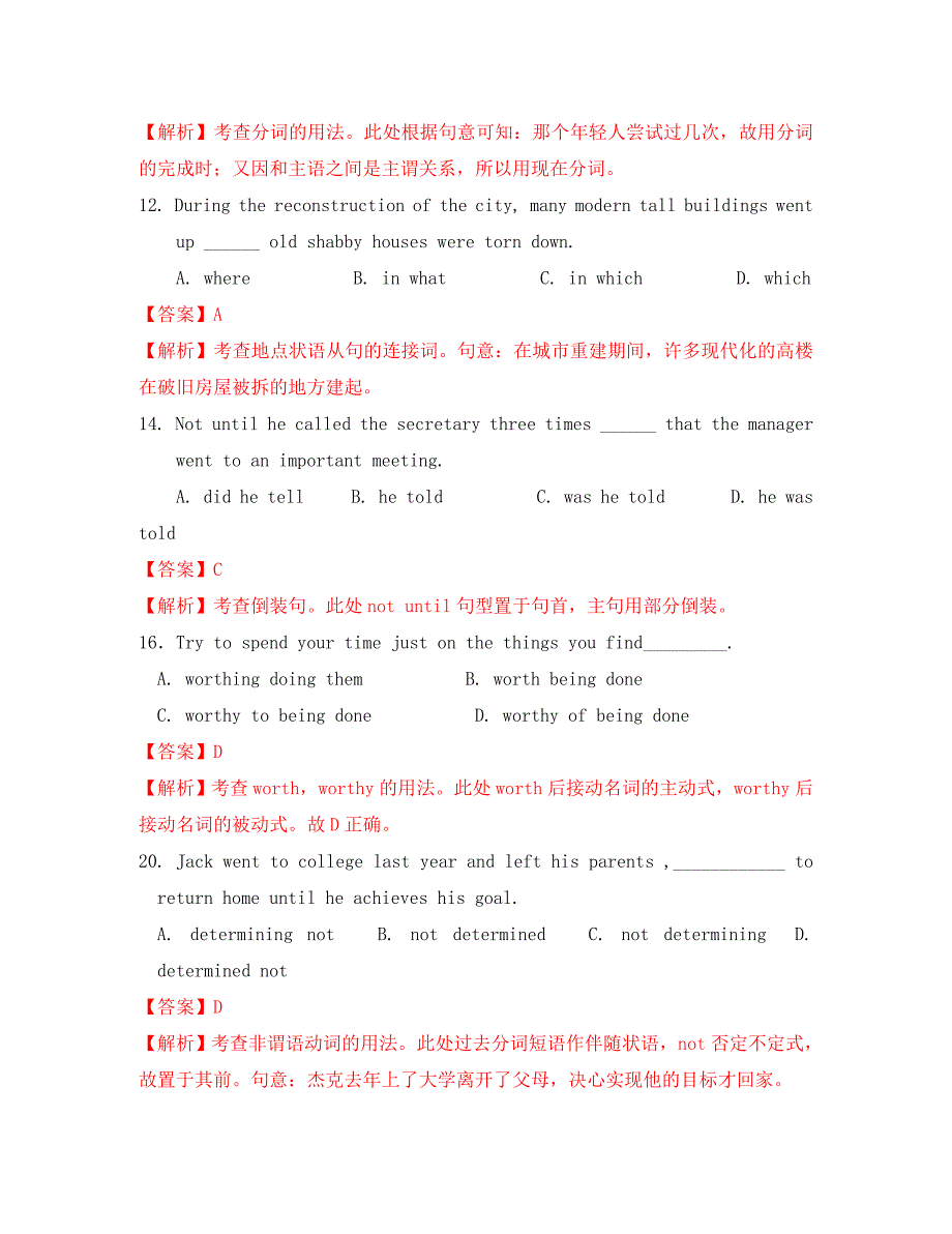 河南省洛阳市2020孟津一高高三英语 能力提升40分钟限时训练1_第2页