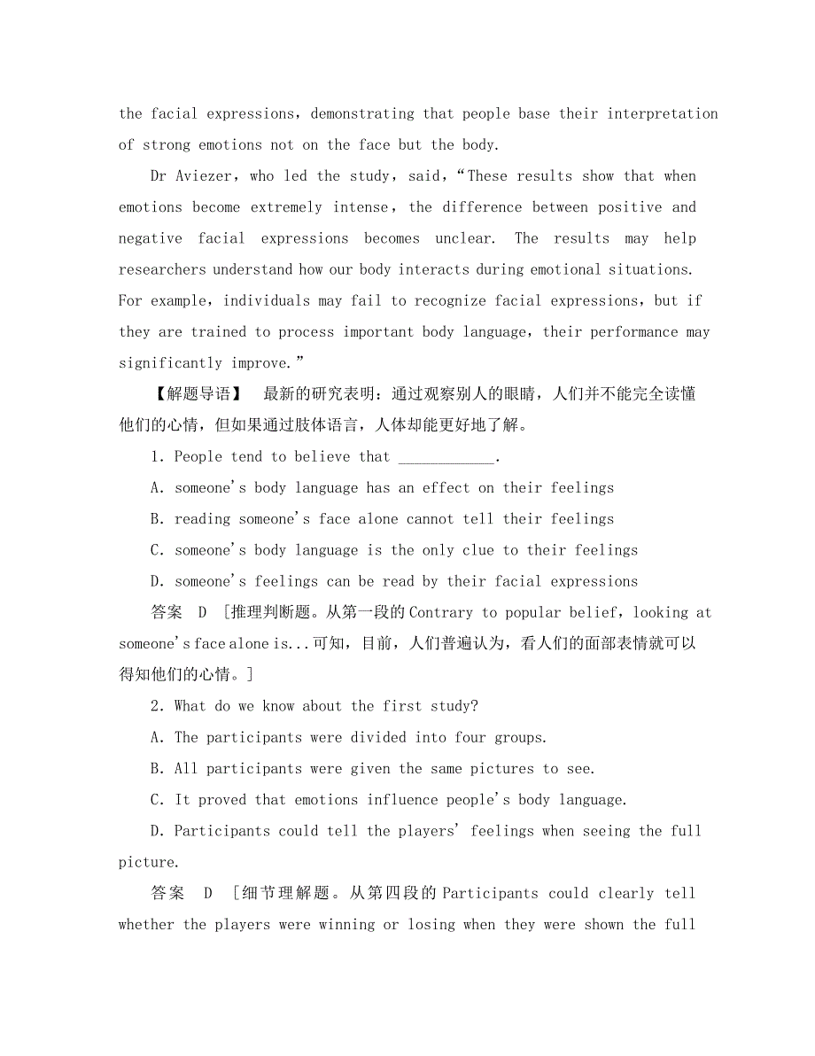 浙江省湖州市2020高考英语完形填空和阅读理解暑假选练（4）_第2页