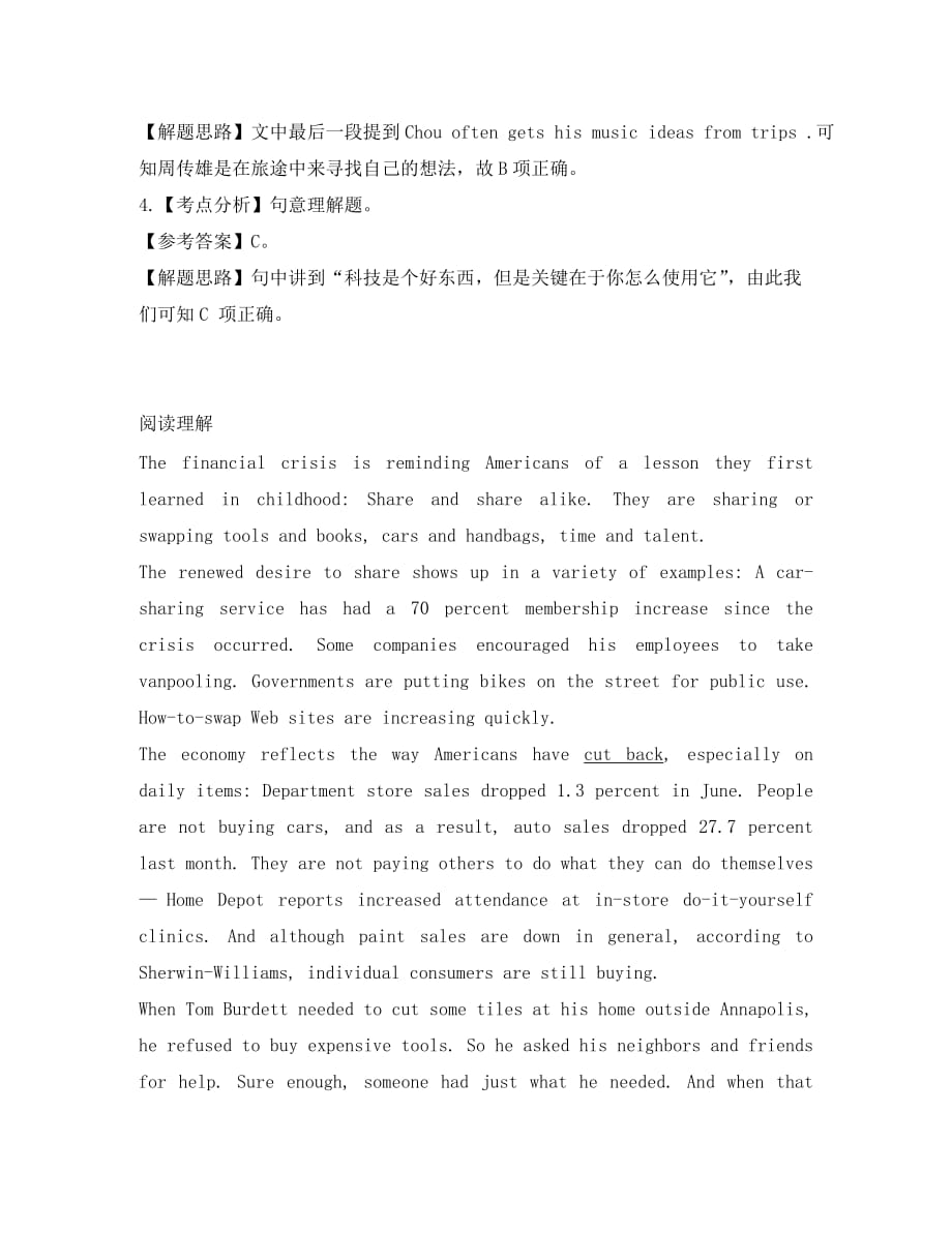 陕西省三原县2020高考英语二轮复习 阅读理解基础训练（8）_第3页