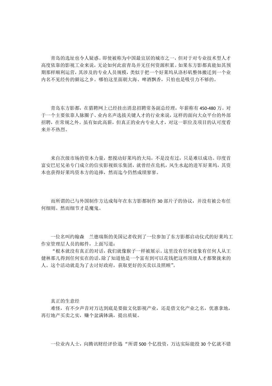 （资金管理）期指周一小幅回落资金博弈热情趋弱_第4页