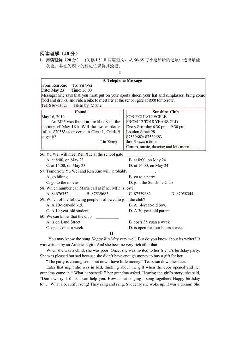 2012年铜仁市中考英语试题及答案_第5页