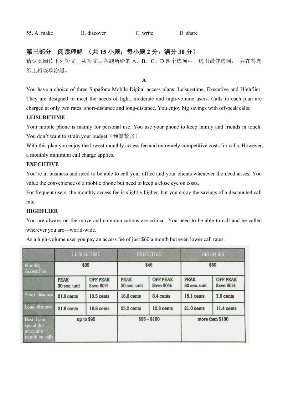 江苏省2019届高三上学期10月月考英语试卷（含答案）_第5页