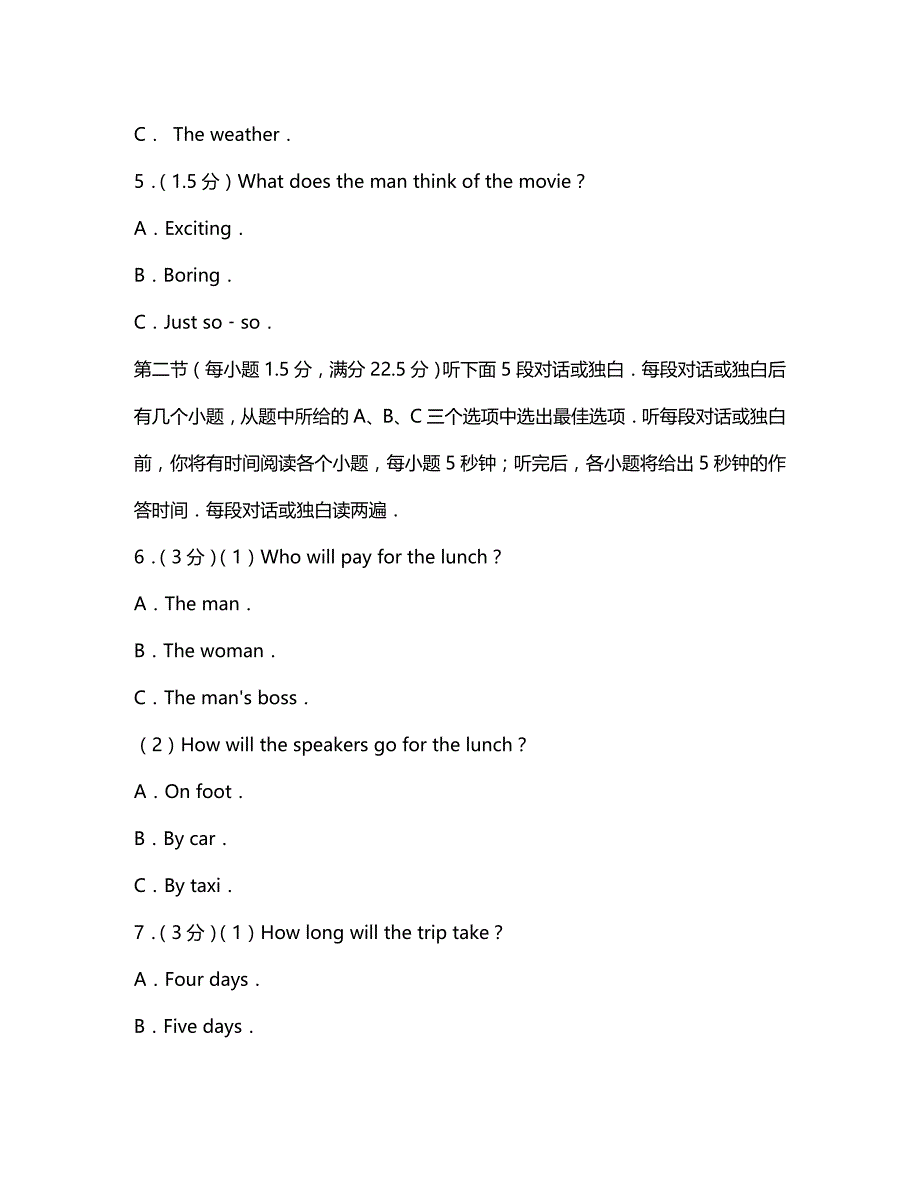 陕西省汉中市2020届高考英语一模试卷（含解析）_第2页